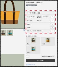 選択項目の表示制御 - サムネイル1