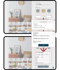 選択項目の表示制御 - サムネイル2