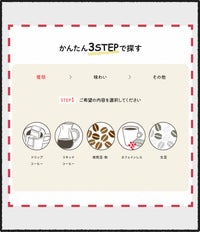 商品絞り込み検索 - サムネイル1