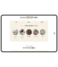 商品絞り込み検索 - サムネイル2
