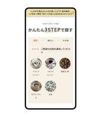 商品絞り込み検索 - サムネイル3