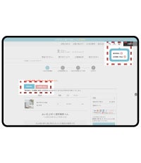 定期・通常カートの表示分け - サムネイル2