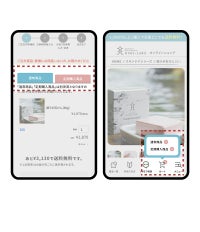 定期・通常カートの表示分け - サムネイル3