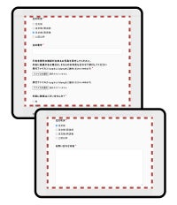 お問い合わせへの画像添付、項目表示分け - サムネイル2