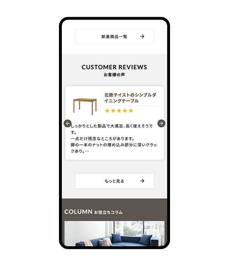 トップページへのレビュー自動連携 - 画像3