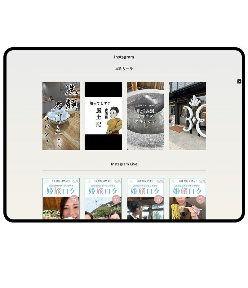 インスタリール掲載 - 画像2