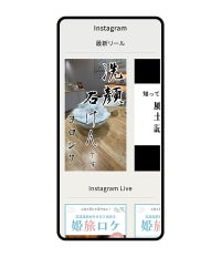 インスタリール掲載 - サムネイル3
