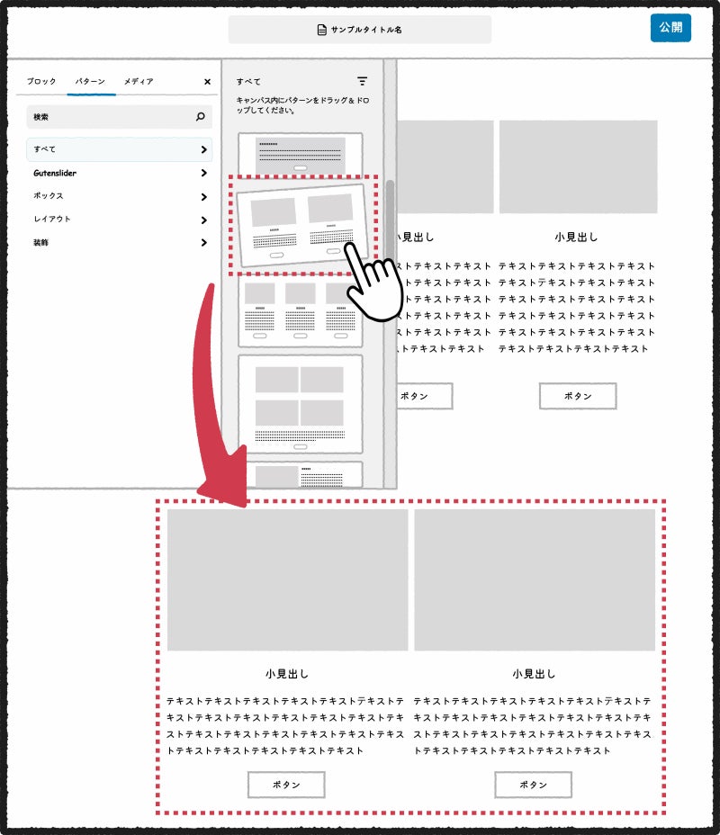 特集やブログのノーコード制作 - 画像1