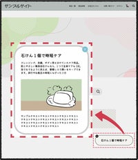 ミニブログ（つぶやき）ECサイト側自動表示 - サムネイル1