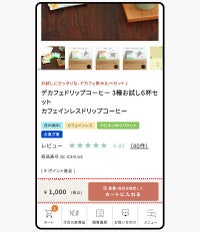 カートボタン追従 - サムネイル3