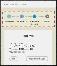 購入完了までのフロー可視化 - サムネイル1