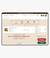購入完了までのフロー可視化 - サムネイル2