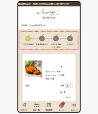 購入完了までのフロー可視化 - サムネイル3