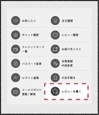 マイページ項目の追加 - サムネイル1