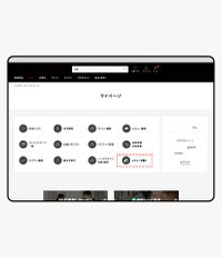マイページ項目の追加 - サムネイル2