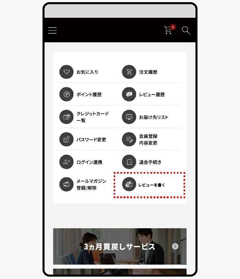 マイページ項目の追加 - 画像3