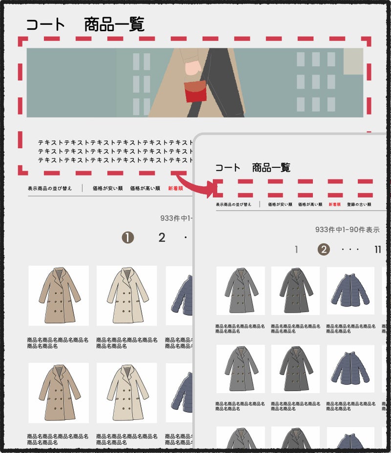 カテゴリーコメント2ページ目以降非表示 - 画像1