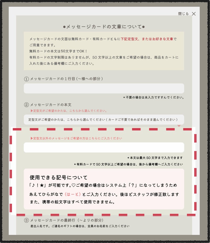 オプション欄の記号入力制御 - 画像1
