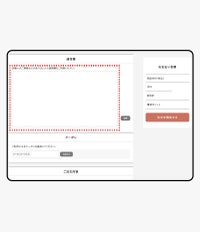 備考欄の選択範囲拡大 - サムネイル2
