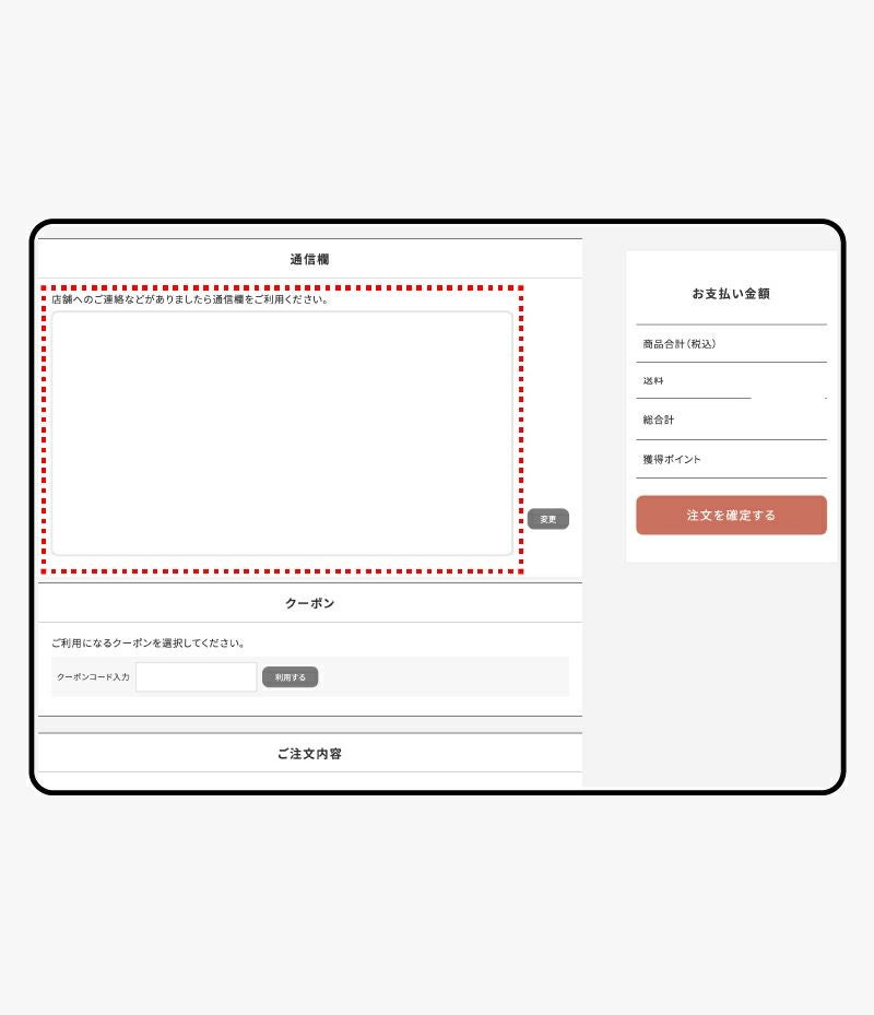 備考欄の選択範囲拡大 - 画像2