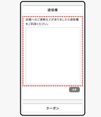 備考欄の選択範囲拡大 - サムネイル3